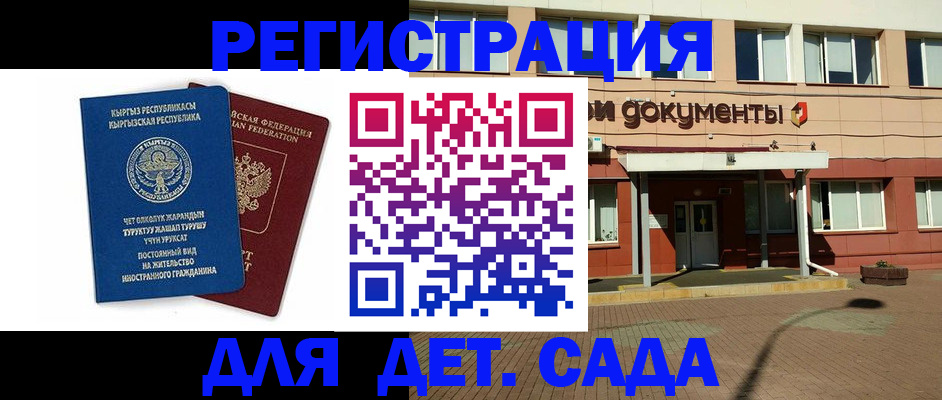 купить прописку в Нововоронеже