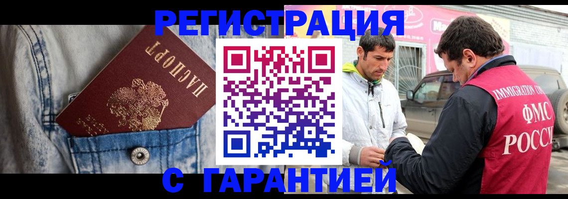 прописка для школы в Нововоронеже